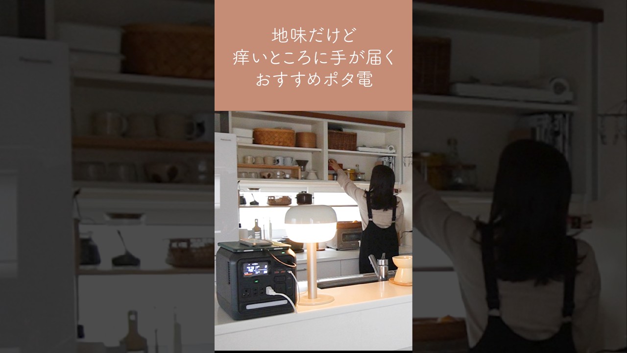 防災スターターにぴったりなポータブル電源✨DJI Power 1000 Mini #備蓄 #djiポータブル電源