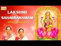 Diwali Special - Lakshmi Sahasranamam - Bombay Sisters | Sanskrit Devotional Mantras | Laxmi Bhakti