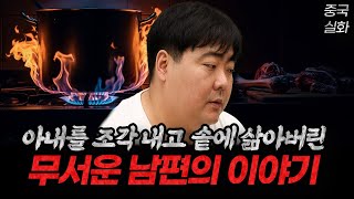 Download lagu Wife's betrayal, angry husband, shocking 'Guangyuan pressure cooker incident' l Chinese true story mp3 Download lagu Wife's betrayal, angry husband, shocking 'Guangyuan pressure cooker incident' l Chinese true story mp3