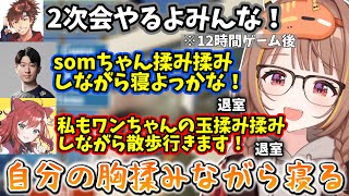 12時間ゲームした後に元気すぎる乾殿から逃げるRRCORE【2026/1/4】【千燈ゆうひ】
