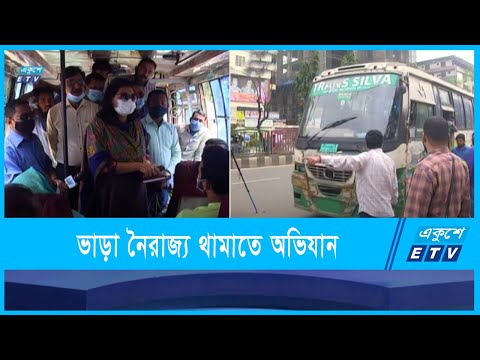 ভাড়া নৈরাজ্য থামাতে অভিযান বিআরটিএ’র