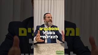 "מי נותן כח ?" חיזוק למצב מהרב אברהם בן אסולין #מלחמה #איראן #ישראל