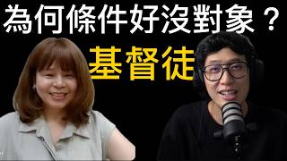 單身基督徒常見的「3個疑問」