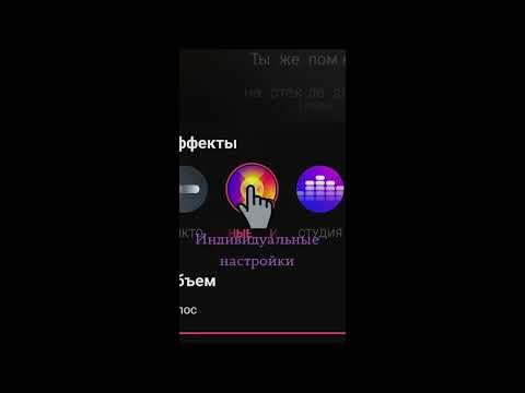 Настройки микрофона для Андроида - Starmaker - Microphone Settings for Android