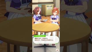 「すみませんの復讐者」#ウマ娘プリティーダービー #メイショウドトウ #テイエムオペラオー #shorts