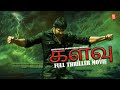 PRABHAS BLOCKBUSTER MOVIE IN TAMIL FULL MOVIE TAMIL TAMIL FULL MOVIES TAMIL DUBBED MOVIE