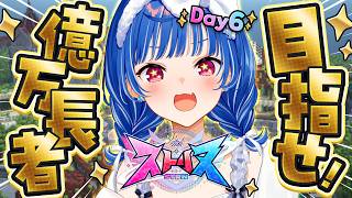 【 #ストリヌ 】ガチャ資金を死に物狂いで集めろ！！！！！【 にじさんじ / 西園チグサ 】