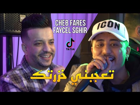 Faycel Sghir Ft Cheb Fares - تعجبني خزرتك Ta3jebni Mechiytek ©️ Avec Mounder Vegas Live 2023