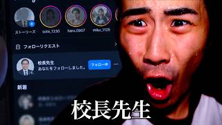 【人別】インスタで突然フォローされた人の反応の違い。
