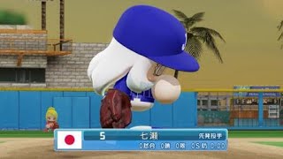 実況パワフルプロ野球２０１８_20200322151713