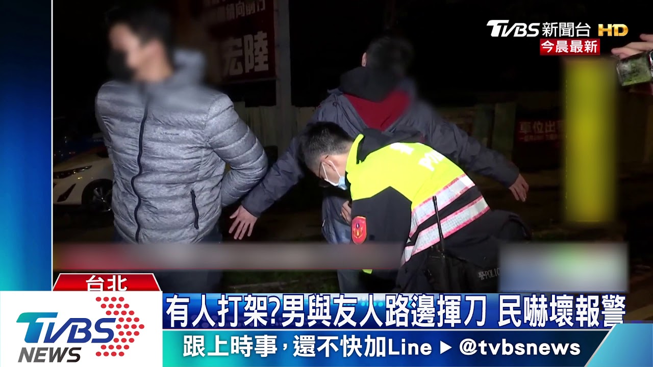 有人打架?男與友人路邊揮刀 民嚇壞報警