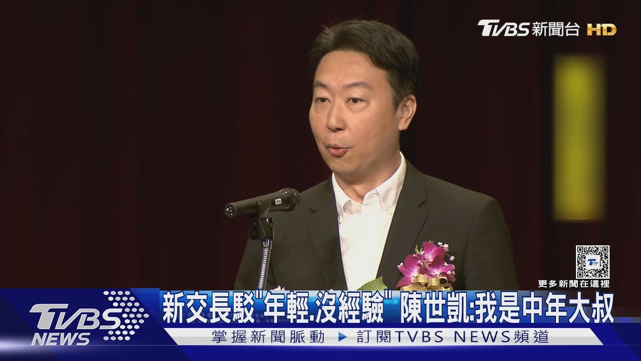 新交長駁「年輕、沒經驗」 陳世凱:我是中年大叔