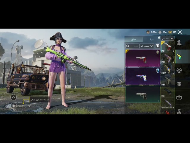 حساب ببجي عالمية كل مسج M24