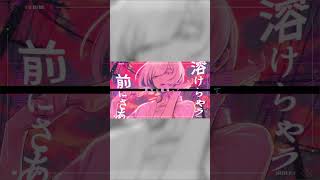- スキスキ絶頂症 歌ってみた #shorts