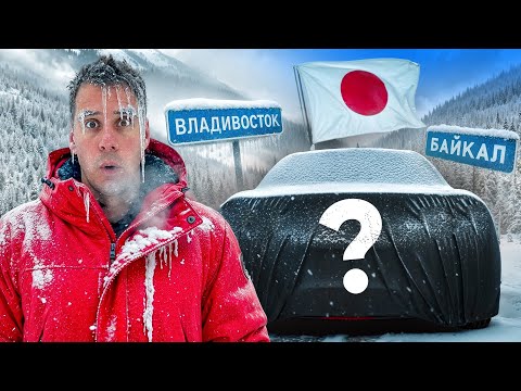 КУПИЛ АВТО в ЯПОНИИ и своим ходом до Москвы. Это была ошибка?