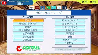 41シーズンへ