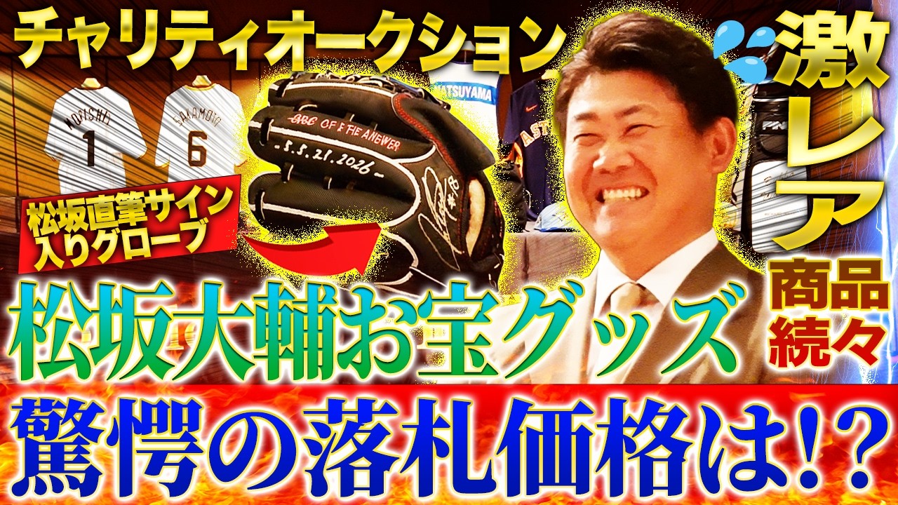 配信動画サムネイル