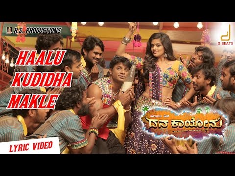 Haalu Kudidha Makle - Lyric Video | Danakayonu | Duniya Vijay | V Harikrishna | Yogaraj Bhat
