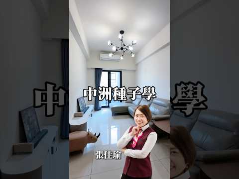 中洲種子學兩房平車出租 整層住家 中洲種子學 591租屋 月租24,000元/月