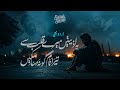 Supherhit Nasheed 2025 Yeh Aziyatein Mere Qalb SeTera Naam Go Na Mita Saken Sunnah Sounds