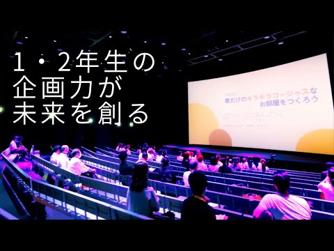 【CAREER FIELD】愛知大学低年次キャリアデザインプログラム（2023年度公開）