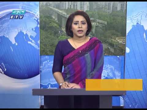 02 PM News || দুপুর ০২টার সংবাদ || 04 April 2021 || ETV News