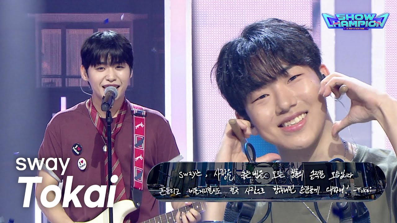 Tokai / sway