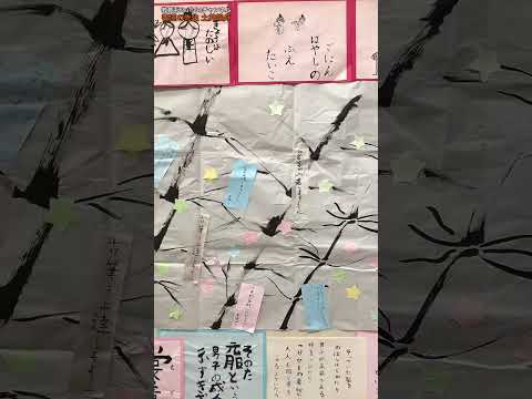 日本文学科 【書道の先生 土井煌舟】展覧会2025「日本の行事展」