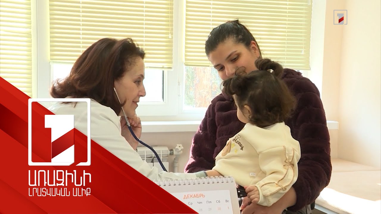 Անվճար, կամավոր հետազոտությանը կարող են մասնակցել բոլորը. ԱՆ նոր ծրագիրը