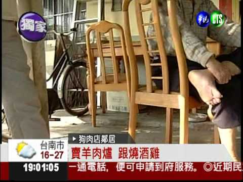 香肉店捕狗宰殺 熟客才知道!