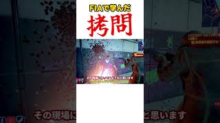 対人グレネードの面白さに気づく瞬間であった。　本編は↑のリンクから　#shorts  #ゆっくり実況  ＃ブラックウォール　#サイバーパンク 　#サイバーパンク2077 　 #MOD