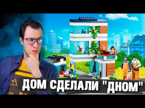 LEGO CITY - Дом, в котором невозможно жить / ОБЗОР CITY 60291