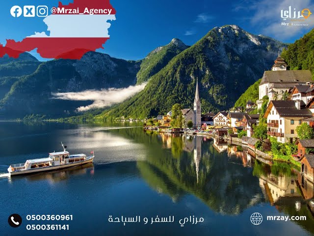 يكج سياحية 16 يوم الى اوروبا - مرزاي للسفر والسياحة - السعودية