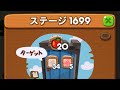 lineポコポコ エリア114 ステージ1699 アイテム未使用クリア