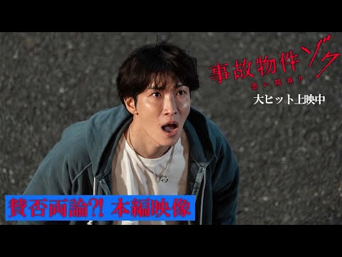 事故物件ゾク 恐い間取り Video2