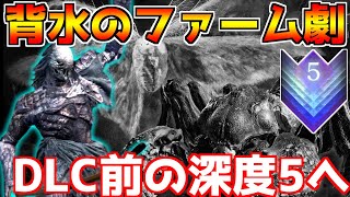 【ナイトレイン】深度5グノスターで大事故…カーリアの大ミスから“逆転劇”が生まれた件【執行者ソロ攻略】