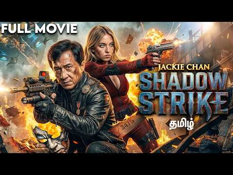 Shadow Strike