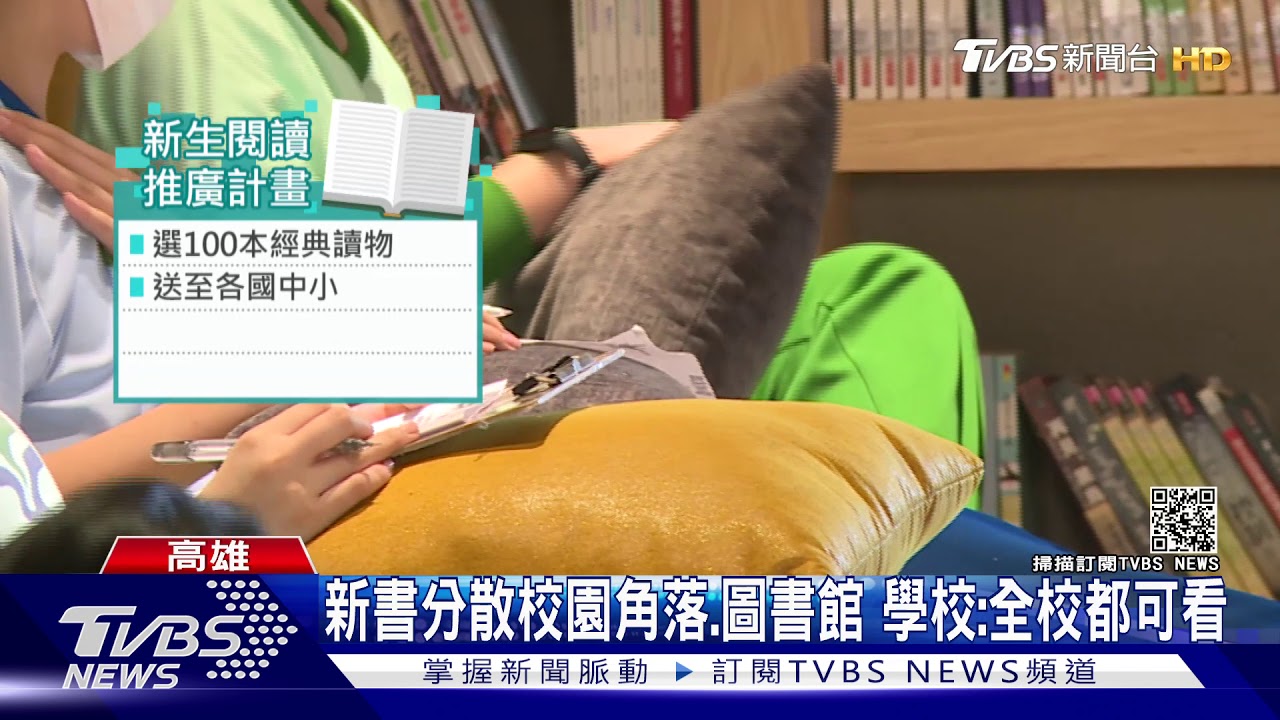 新生1人1書沒拿到 高教工會批「學校A書」