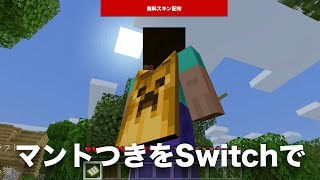 マイクラ 旗 地図 スイッチ تنزيل الموسيقى Mp3 مجانا