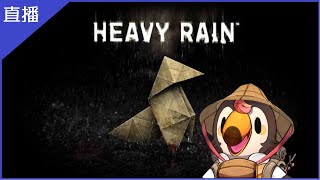 [Vtub] 菜姬【突發】暴雨殺機(3)