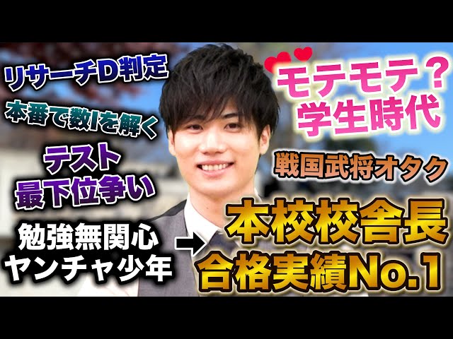 【清水先生が豊橋に！！】清水先生の知られざる人生を初公開！