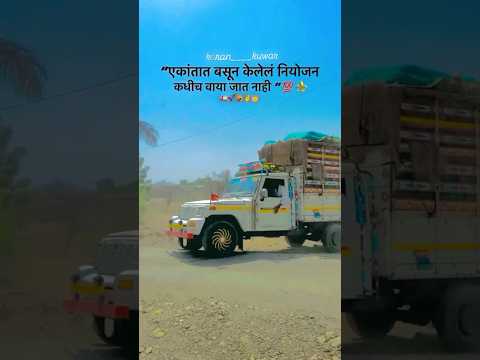 🍀भाजी राॅकेट🌱|नाशिक चे आशिक|😈#bolero #pickup  #lover MH15 #mahindra#Bolero  💝#shetkari#nashik #lover