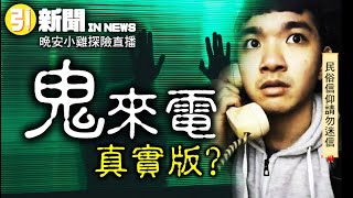 Re: [新聞] 快訊／晚安小雞遭柬國警方逮捕　刑事局