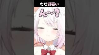 【こっぺぱん】回答するしぃしぃが可愛すぎる【椎名唯華/#おえもりにじさんじ杯 】#shorts