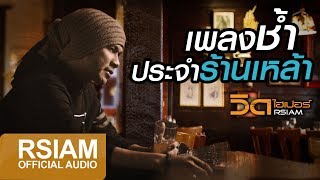 วิท’ลัยหลายใจ – วิด ไฮเปอร์ (Hyper)
