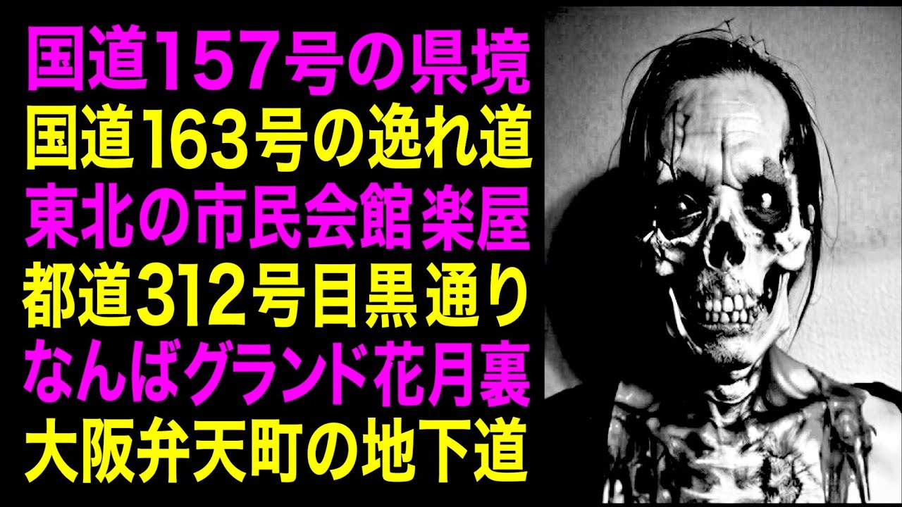 気づいてはいけない《存在》の怖い話  ※6話収録