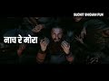 Nach re Mora dj dance by Ranvir Singh-khilaji | Suchit Shigwan FUN