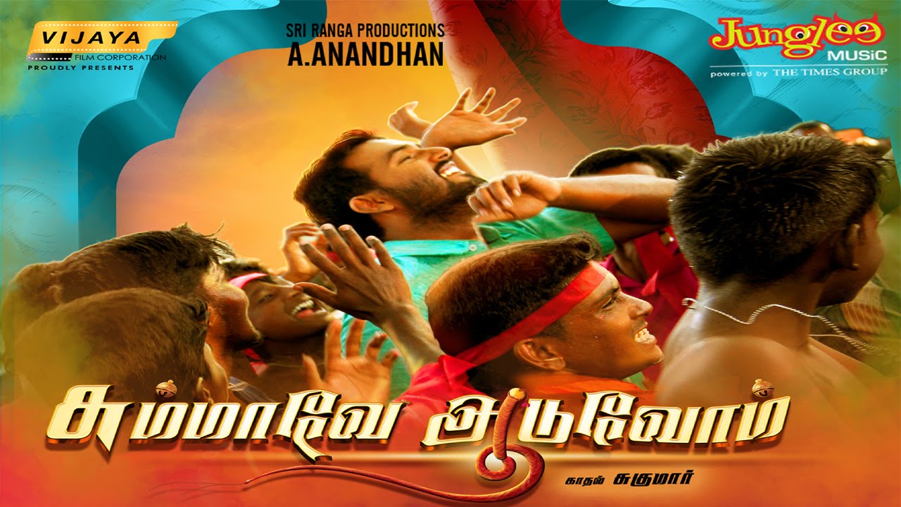 Summave Aaduvom Tamil Movie Official Trailer