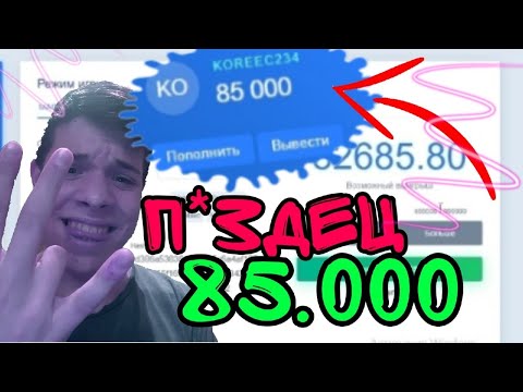 ПОДНЯЛ 85.000 РУБЛЕЙ НА NVUTI / ПУТЬ К 100.000 РУБЛЕЙ / НВУТИ,тактика нвути,nvuti,фарм баланса,нвути