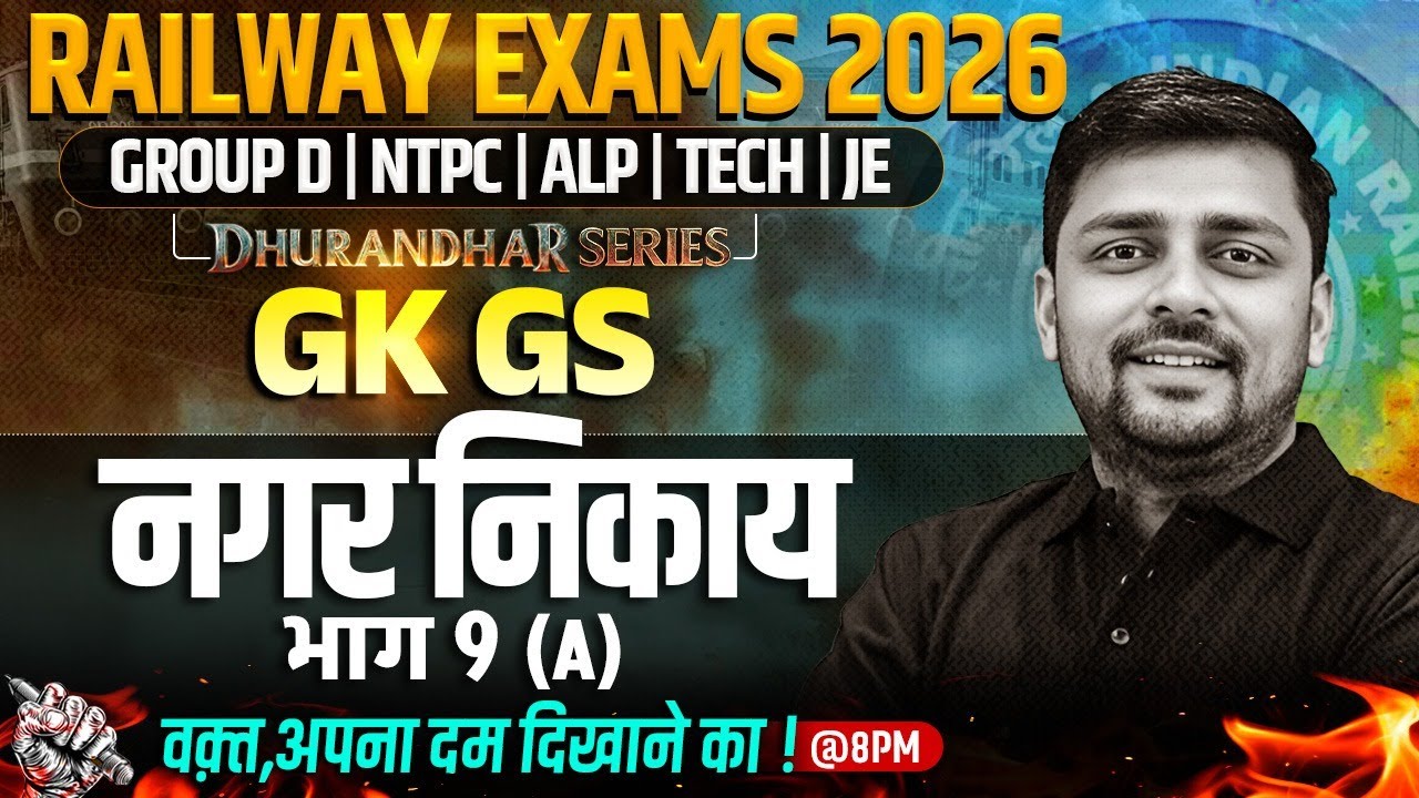 RRB Group D GK GS Class | नगर निकाय भाग 9 (A) For Railway Exams 2026 | Railway GK GS By Akshay Sir